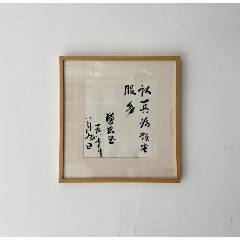 沈鹏】书法对联_字画书法_字画斋【7788红宝书】