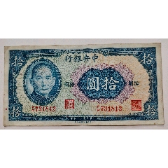 中国银行伍圆无字轨全新26年德纳罗版-民国四大行纸币-7788旧书网