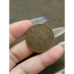 大清宣三十文_宣统/大清铜币_九零后藏品阁【7788旧书网】