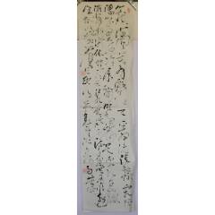 B47159号书法96×24cm作者：溥杰书法虚心竹有低头叶_字画书法_呈祥书画