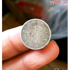 富字一两正银大富一两_银元/机制银币_坤坤银元超市【7788钱币网】