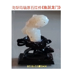海洋玉髓摆件《参禅》-玛瑙-7788红宝书