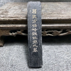670.6克老墨美品徽歙程君房旧藏年份墨-徽墨/墨锭-7788旧书网