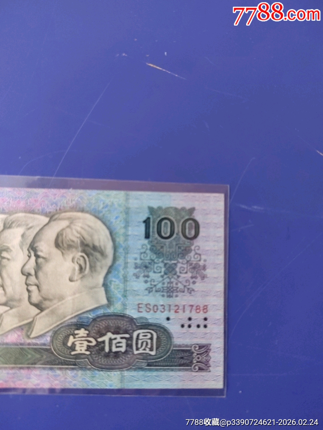 80100全新原票，尾88。_價格1320元_第4張_7788商城__七七八八商品交易平臺(7788.com)