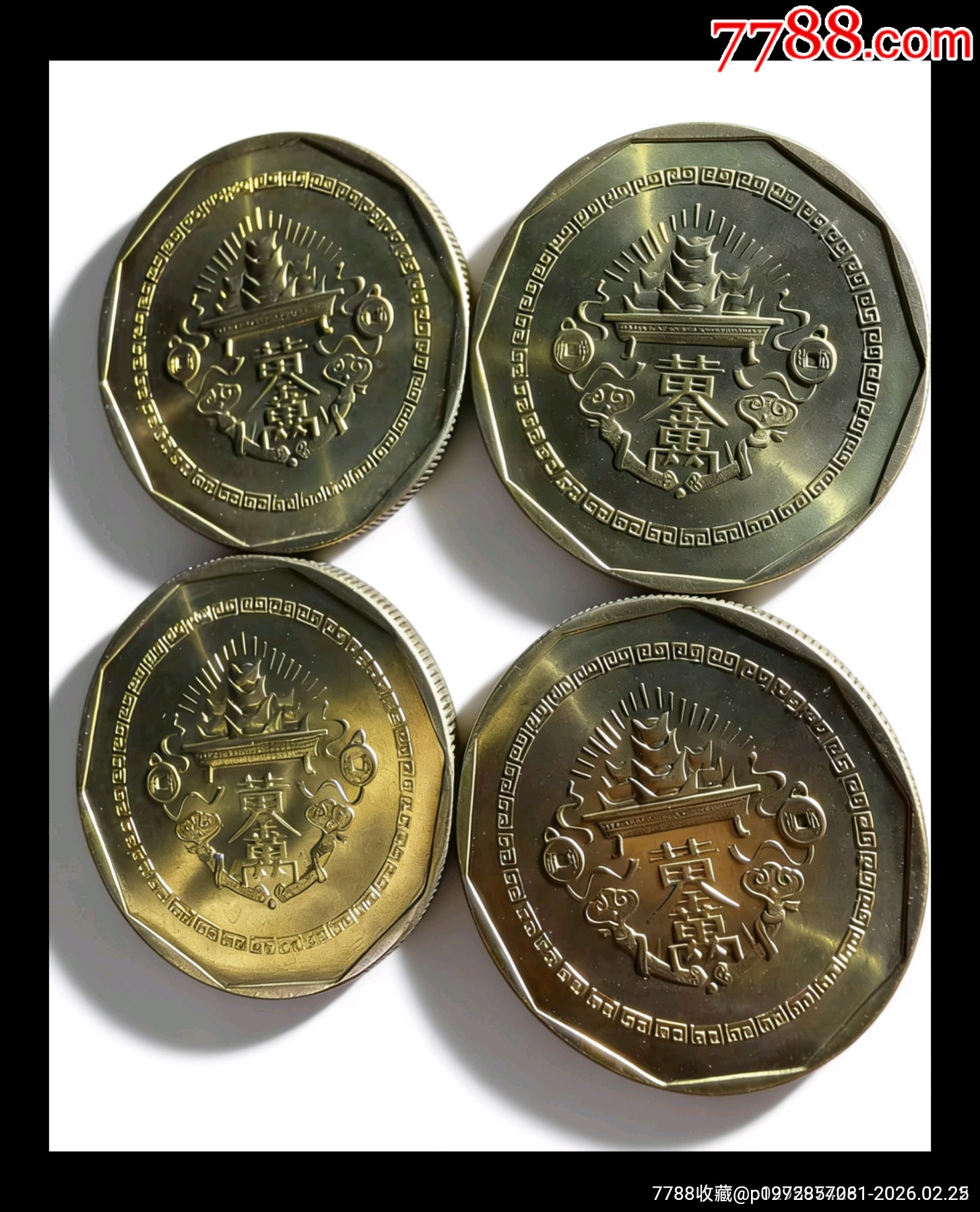 85年牛年銅章黃金萬(wàn)兩，上海造幣廠黃金萬(wàn)兩生肖銅章，全新未用，銅材質(zhì)_價(jià)格40元_第3張_7788商城__七七八八商品交易平臺(tái)(7788.com)