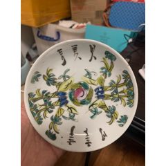 新年放漏晚清竹節(jié)詩文盤一個（直徑13厘米）包老保真全品完整