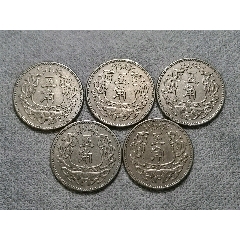 民国八年广东五仙镍币_民国铝镍机制币_赏泉藏珍阁古玩店【7788钱币网】