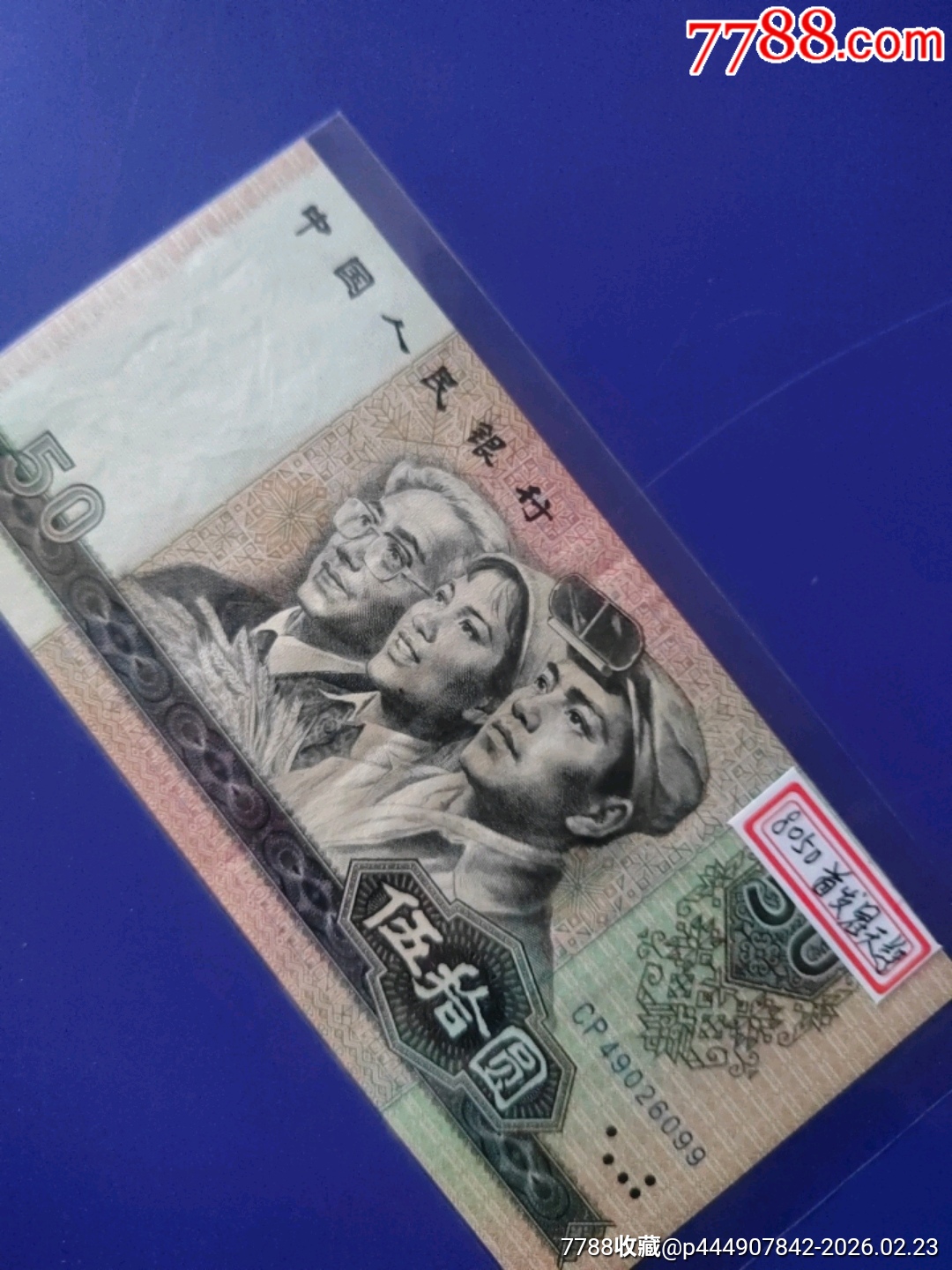 8050首發(fā)cp天藍(lán)冠_價(jià)格1200元_第2張_7788商城__七七八八商品交易平臺(tái)(7788.com)