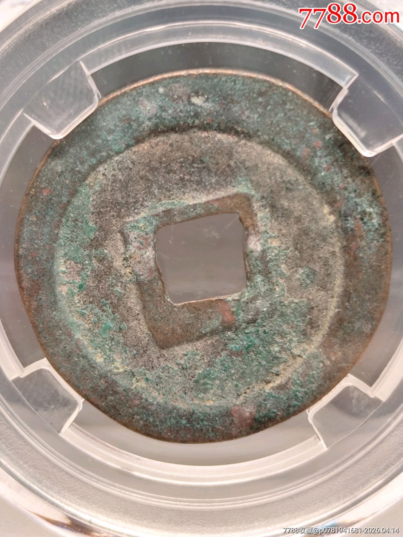 北宋折二熙寧重寶極美82小字細(xì)郭29.3*1.6mm*6.5g_價格30元_第3張_7788商城__七七八八商品交易平臺(7788.com)