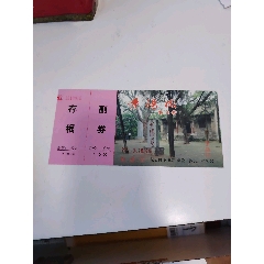 景陽岡(se112268223)_7788商城__七七八八商品交易平臺(tái)(7788.com)