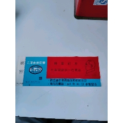 像章