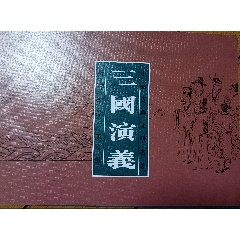 1957年,古铜鼓图录,一函一册,线装珂罗版/印600册_文物/收藏画册_三柜