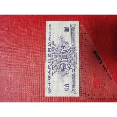74年北京粮票壹市两_粮票_彰德粮苑【7788旧书网】