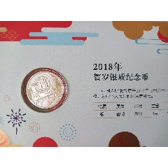 1996年香港97回归第二组一盎司银币（基本法银币）有证书_重大事件金
