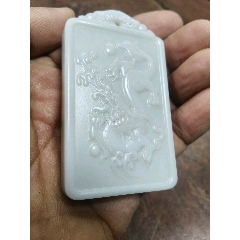 明清老玉和田玉四龙玉佩_和田玉_藏珍古玩【7788红宝书】