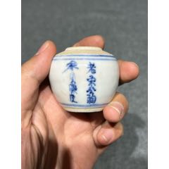 清中期全品双喜青花罐_青花瓷_东瓯万宝斋【7788旧书网】