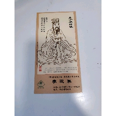 孟子(se112268239)_7788商城__七七八八商品交易平臺(tái)(7788.com)