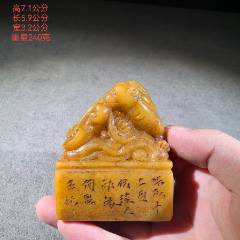 寿山石高山荔枝冻原石_寿山石_如意随心【7788贺年片收藏】