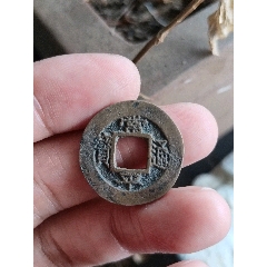 公博90分常平通宝户五生母钱_高丽/朝鲜古币_齐鲁钱币联盟店【7788红宝书】