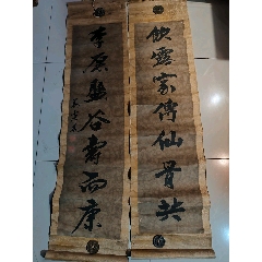 B46249号书法100×50cm作者：齐白石书法自书贺寿五言联_字画书法_呈祥