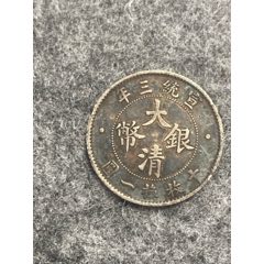 PCGS评级鉴定AU58东三省造宣统元宝中空鹿角龙版1.44两角银币_宣统/大清