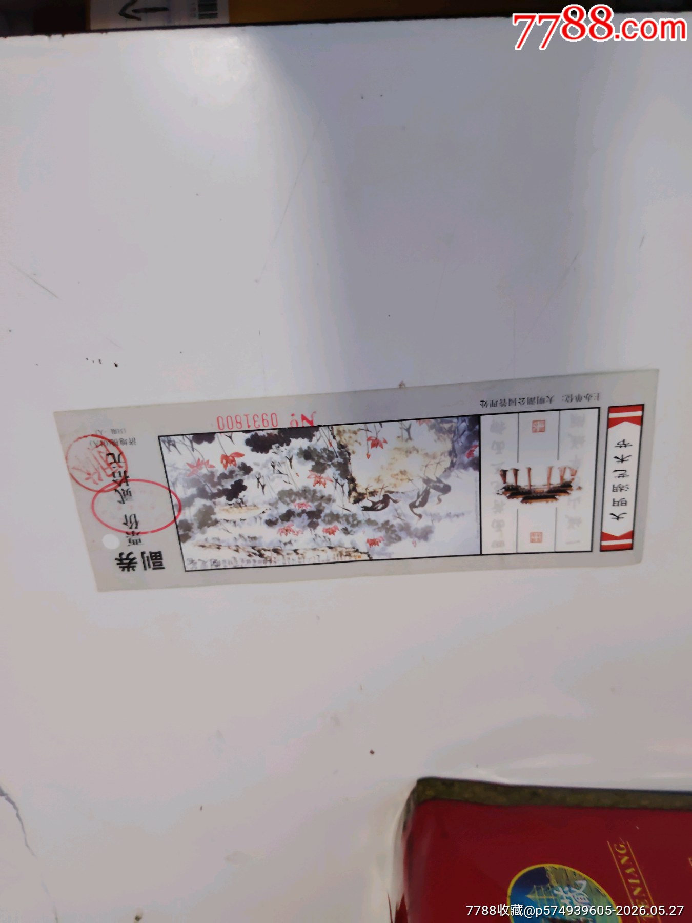 大明湖_價(jià)格2元_第1張_7788商城__七七八八商品交易平臺(tái)(7788.com)