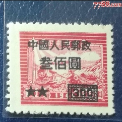华东邮政-山东二七建邮七周年纪念邮票-2元-新票上品_解放区邮票_日本