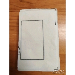 西安碑林藏石拓本米芾四条屏_印谱/篆刻集_晶鑫收藏【7788红宝书】