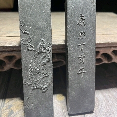 程君房琵琶古墨（残了断了一节）_墨_东收西藏阁【7788旧书网】