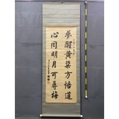 米芾，西安碑林藏碑拓本《皇都初度碑》国画书法古玩字画碑帖。纸本软片