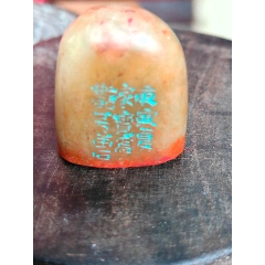 旧藏寿山石山水人物薄意随形印章(知)_寿山石印_鄂中收藏【7788旧书网】