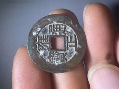 精品雍正通宝背满汉浙局铸造钱币_雍正通宝_黄山松【7788红宝书】