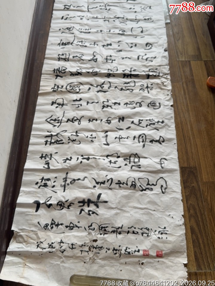 毛主席诗词-书法原作-7788旧书网