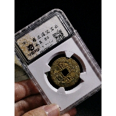 公博美85雍正通宝宝源阔缘真品清代古钱币BQ3188_雍正通宝_寻找飘逸