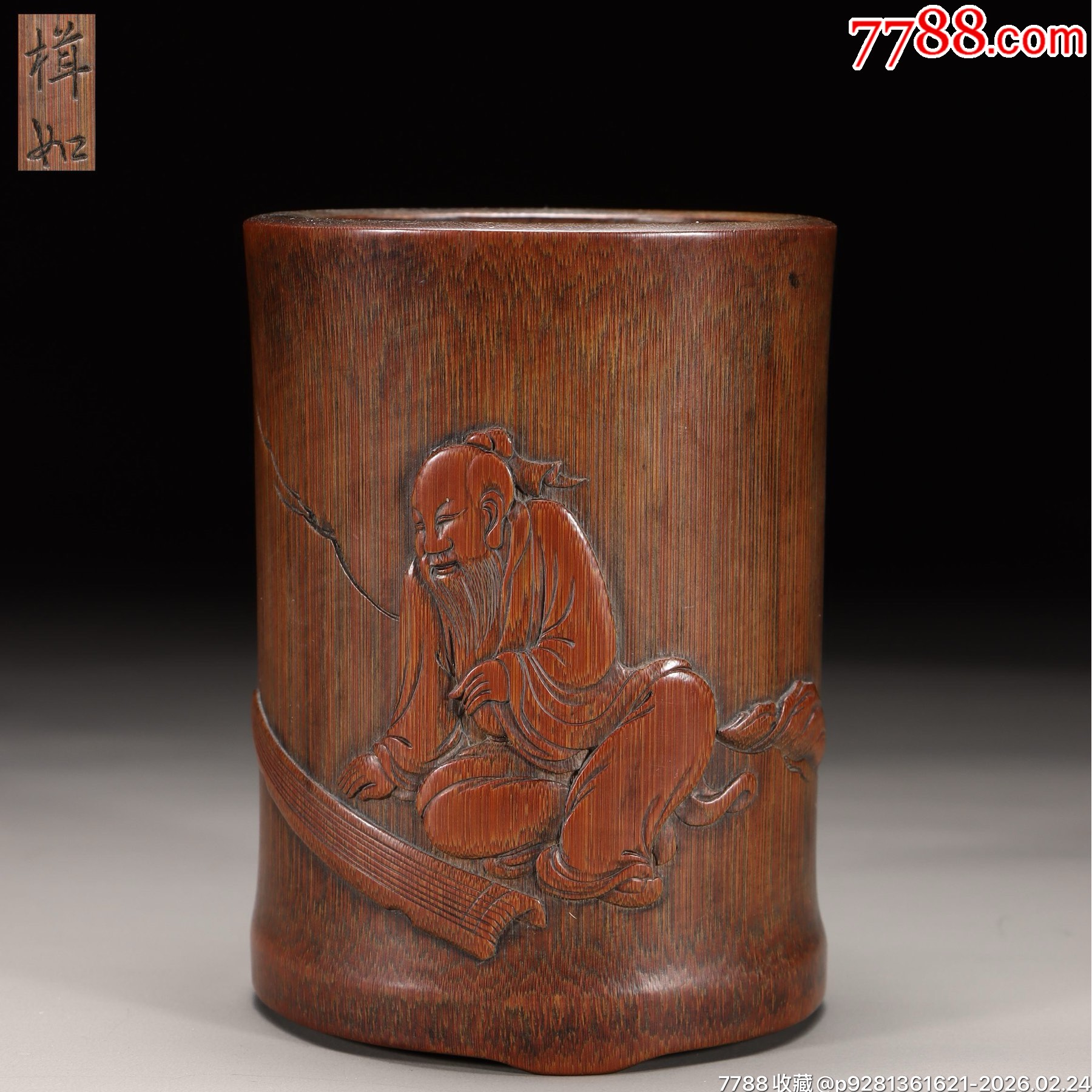 清.榵如款竹雕高士抚琴笔筒尺寸:高11厘米，直径8厘米，重127克-竹雕