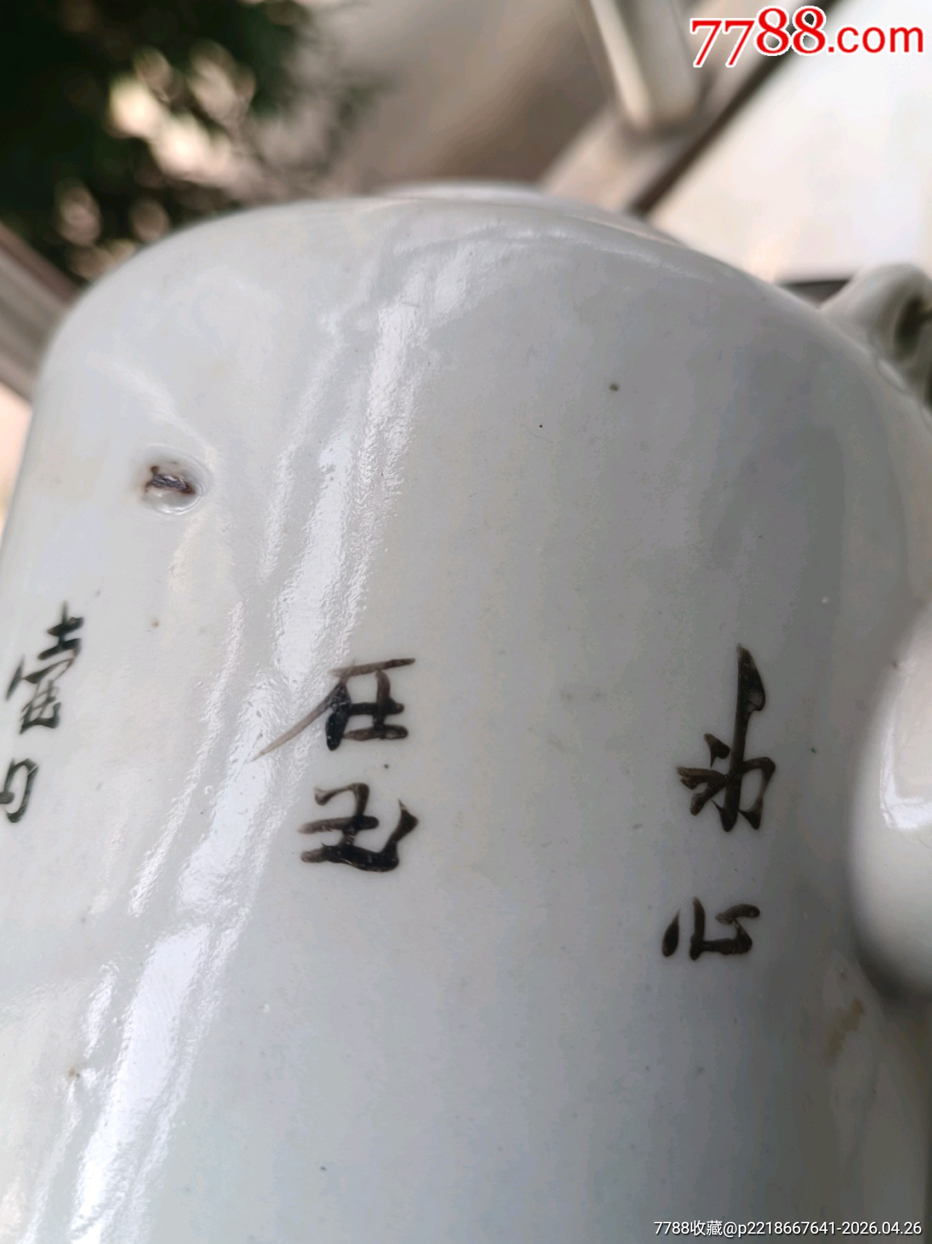 晚清民國手繪手執(zhí)壺_價格600元_第16張_7788商城__七七八八商品交易平臺(7788.com)