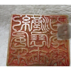 旧藏，鲤鱼越龙门寿山芙蓉石赏件。_寿山石_古玩天下一条街【7788旧书网】