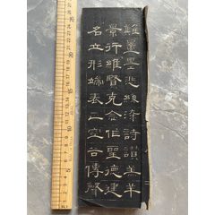 西安碑林全集拓片_字画碑贴_文一轩【7788红宝书】