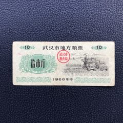 74年北京粮票壹市两_粮票_彰德粮苑【7788旧书网】