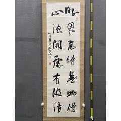 陶慰农，书法中堂《七言诗》国画书法古玩字画装饰挂画。纸本绫裱画心