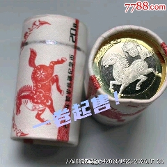 馬年紀念幣馬幣一卷20枚