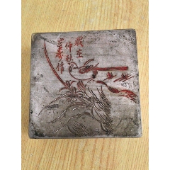 元宝型墨盒文房书房松下人物图纹墨匣_墨盒/墨床_东煜艺术【7788书签收藏】