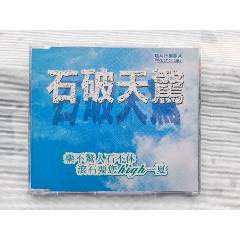 羽泉没你不行cd引进正版_音乐CD_醉死音乐【7788红宝书】