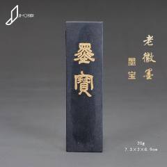百龙汇海墨胡开文70-80年代老墨-徽墨/墨锭-7788旧书网