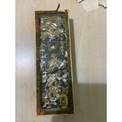 明代程大约制朱砂墨_墨_邮来邮往【7788旧书网】