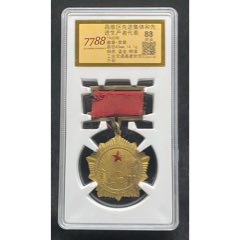 1960年山昌維地區(qū)工業(yè)交通基建財(cái)貿(mào)方面先進(jìn)集體和先進(jìn)生產(chǎn)者獎(jiǎng)?wù)拢?788評(píng)級(jí)8(se111879939)
