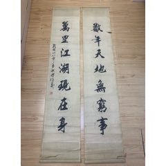 B14867号书法陶渊明饮酒其五138×69cm作者：包润_字画书法_呈祥书画