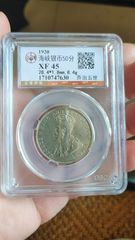 妈祖10元纪念银币一套_其它金银纪念币_襄阳地方邮币卡藏品【7788旧书网】