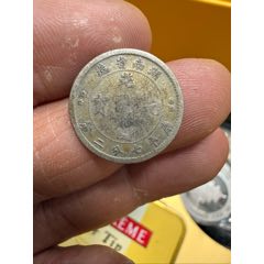 P盒92北洋26年。_光绪元宝银元_千百收藏【7788红宝书】