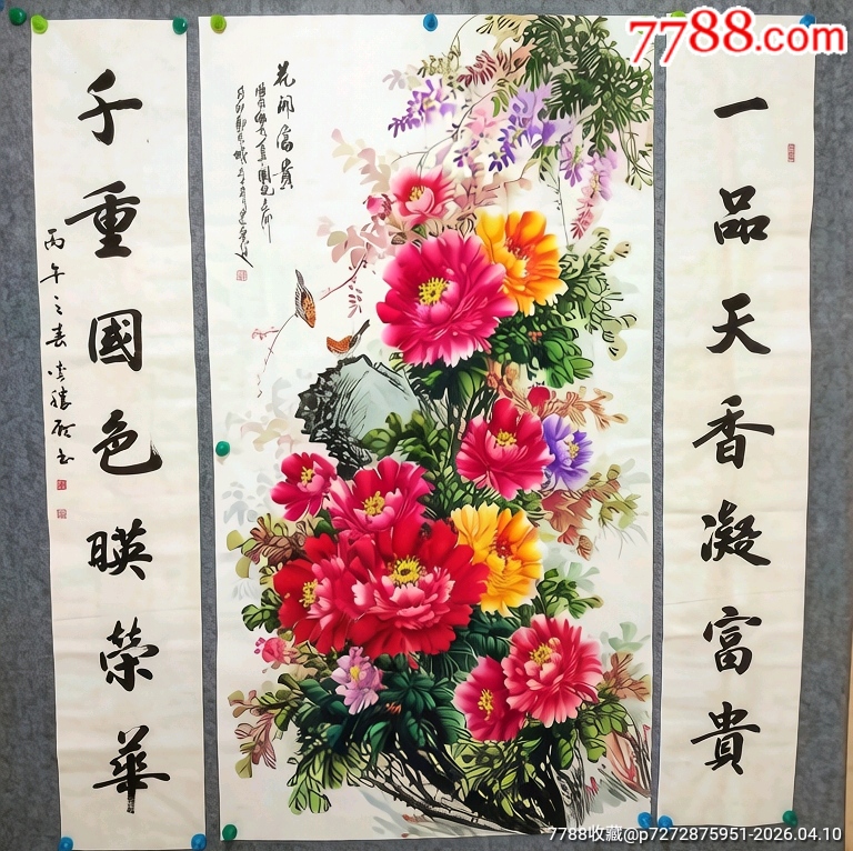 韦建华大六尺牡丹中堂-花鸟国画原作-7788收藏